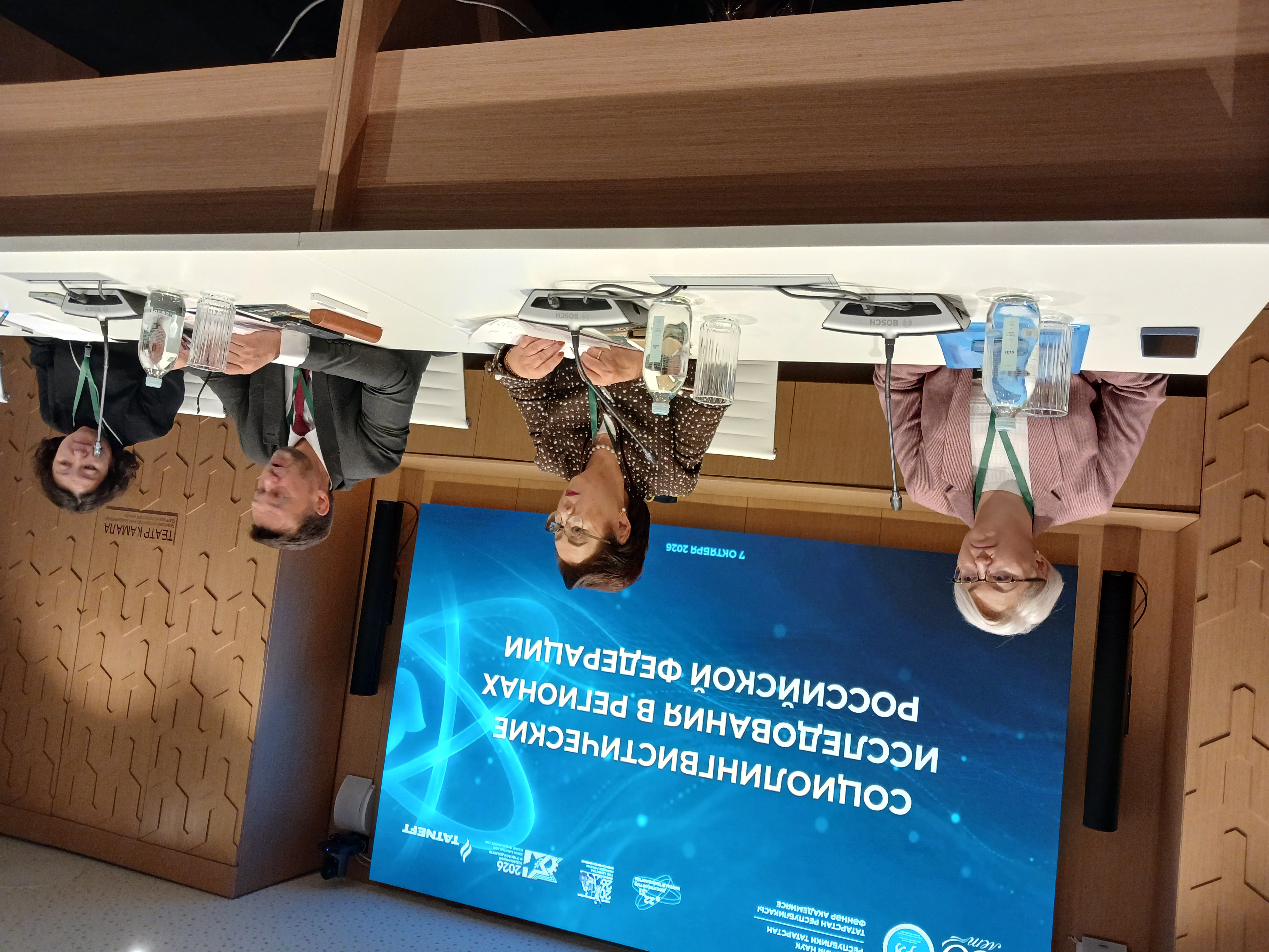 «Россия Федерациясе төбәкләрендә социолингвистик тикшеренүләр: методология, тәҗрибә, тел сәясәте» секциясендә катнашучылар. /Р.Минһаҗ фотолары.